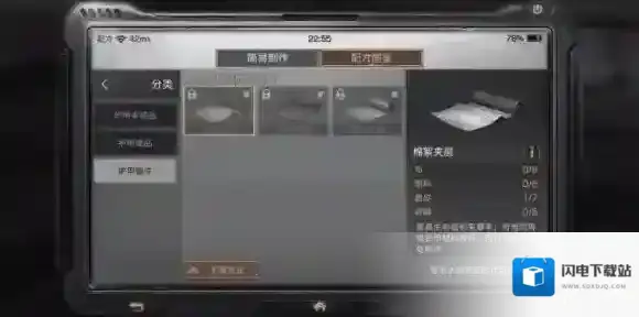 明日之后护甲插件有什么用 护甲插件详细介绍