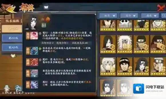 火影忍者OL手游雷主阵容怎么搭配 雷主阵容搭配推荐