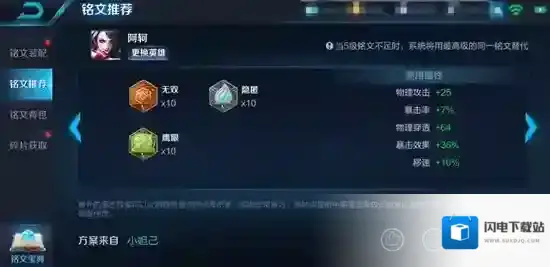 王者荣耀怎么复制铭文 王者荣耀复制铭文方法介绍