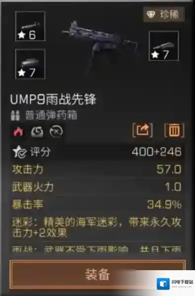 明日之后武器怎么改造好 武器改造攻略