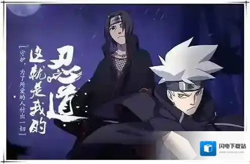 火影忍者OL手游雷主竞技场阵容搭配 雷主竞技场阵容