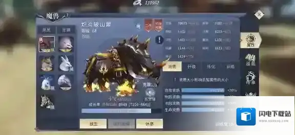 斗破苍穹手游炽焰破山犀觉醒教程 炽焰破山犀魔兽满觉醒方法