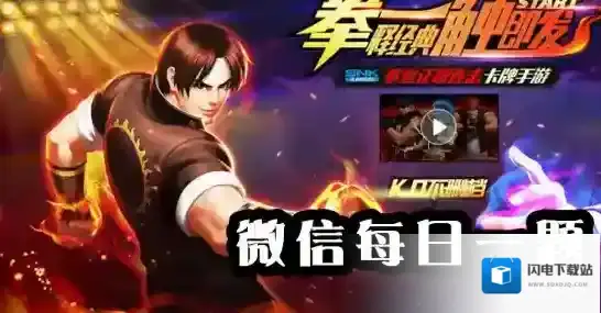 援护娃娃机中抽取几次可获得专属技巧书宝箱 拳皇9811.25每日一题