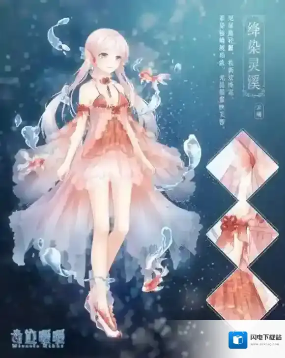 套装氤氲仙子可以在哪个小铺兑换 奇迹暖暖11.27每日一题答案