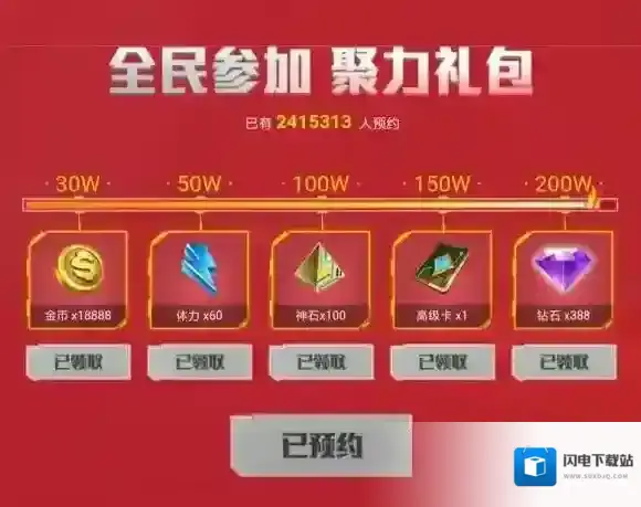 魂武者领取奖励