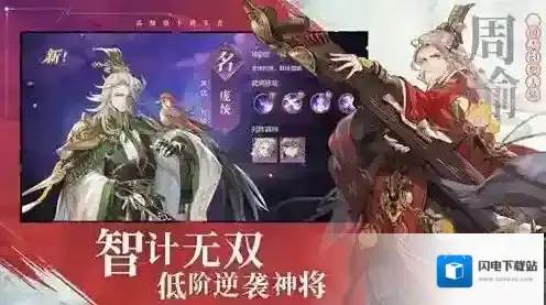 三国志幻想大陆张辽郭嘉怎么搭配阵容 三国志幻想大陆张辽郭嘉搭配阵容推荐