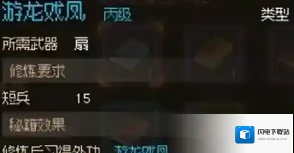 大侠立志传入队