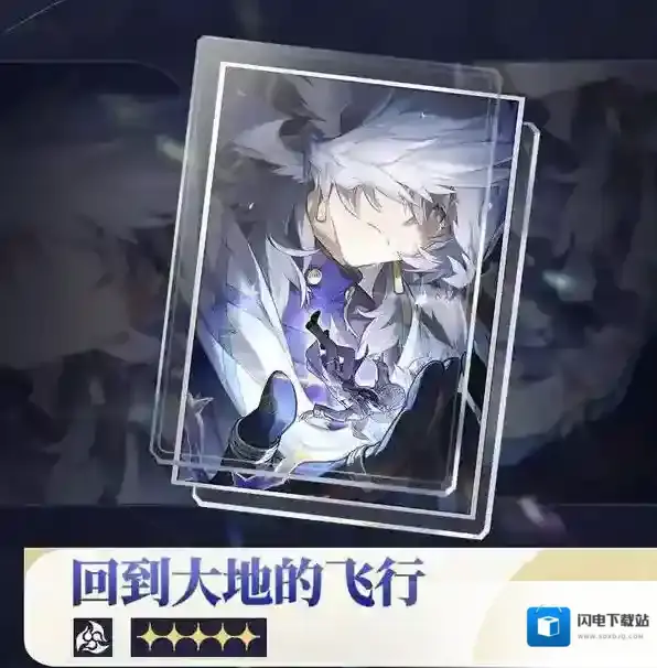 崩坏星穹铁道星期日用什么光锥好 崩坏星穹铁道星期日光锥推荐