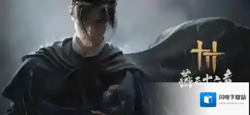 燕云十六声盏蒸大肉配方怎么获得 燕云十六声盏蒸大肉配方获得方法