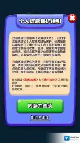 分类小天才玩家