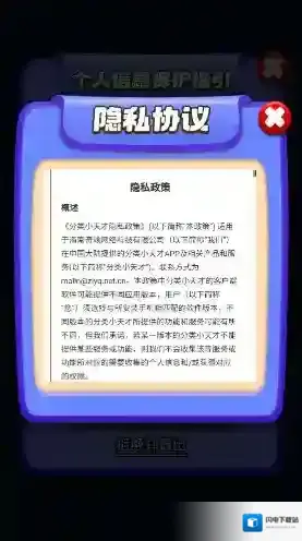 分类小天才关卡