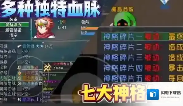 魔王的逆袭老鼠