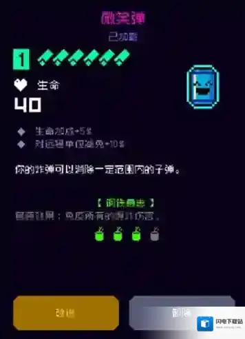 霓虹深渊钢铁意志