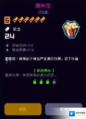 霓虹深渊无限钢铁意志套装最强搭配攻略