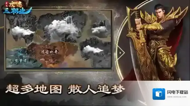 君龙攻速三职业人物