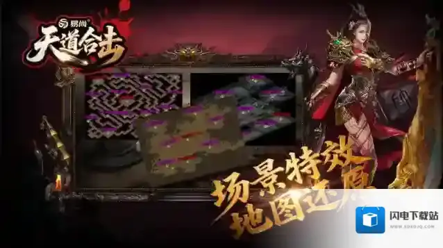 易尚天道合击经典