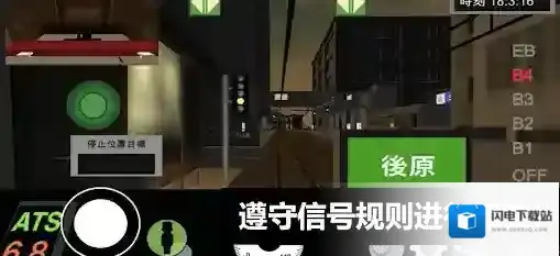 乘务员模拟器2乘客