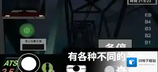 乘务员模拟器2车门