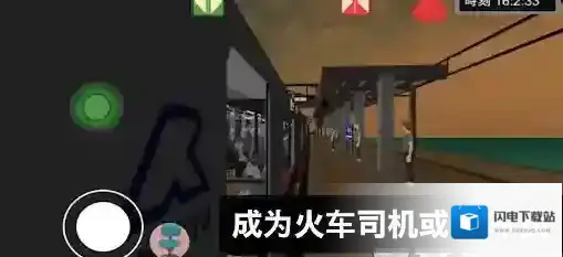 乘务员模拟器2乘务员