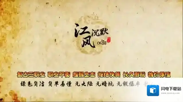 江风经典沉默176道士