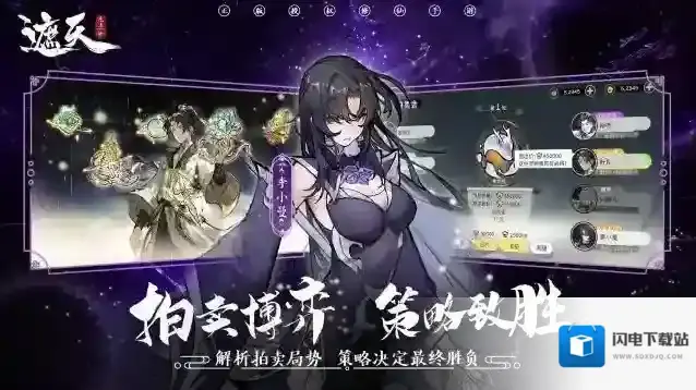 遮天凡尘一叶卡牌