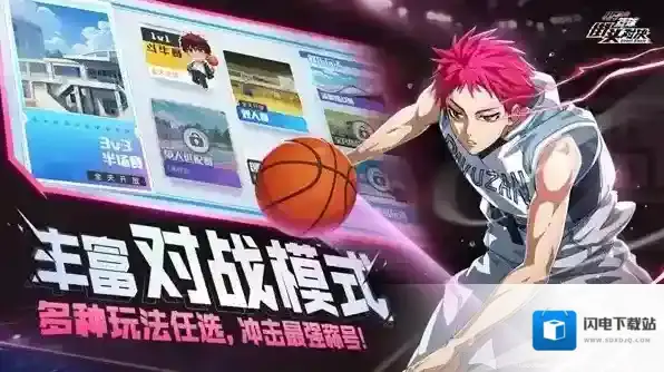 黑子的篮球街头对决玩家