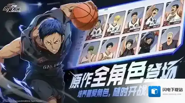 黑子的篮球街头对决投篮