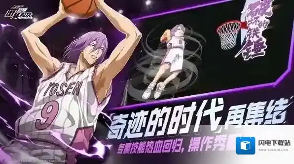 黑子的篮球街头对决防守