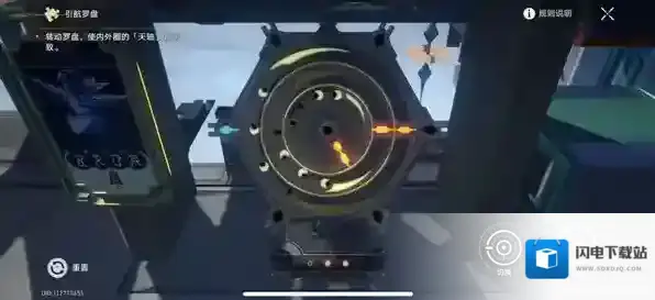 崩坏星穹铁道中圈