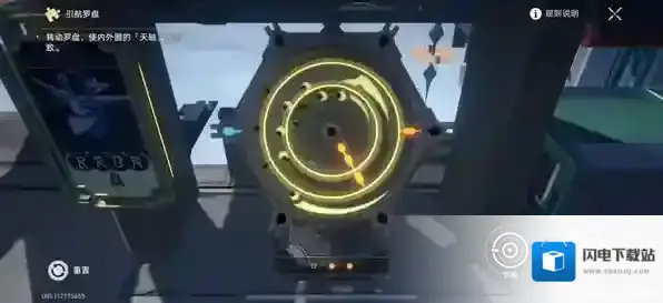 崩坏星穹铁道外圈