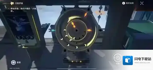 崩坏星穹铁道引航罗盘第三天怎么过