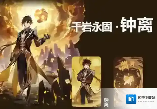 原神七圣召唤钟离怎么打