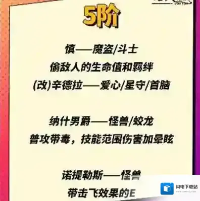 跳跃幸存者费卡