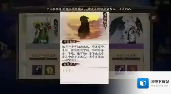 阴阳师玩家