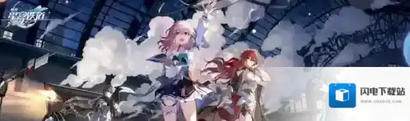 崩坏星穹铁道猎星游戏活动完整攻略