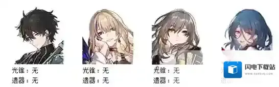 崩坏星穹铁道雷属性