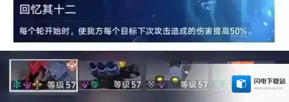 崩坏星穹铁道阵容