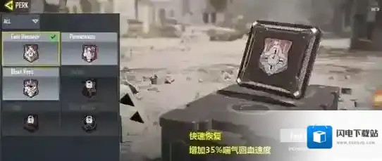 使命召唤手游快速恢复介绍