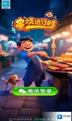 串烧进行时等你