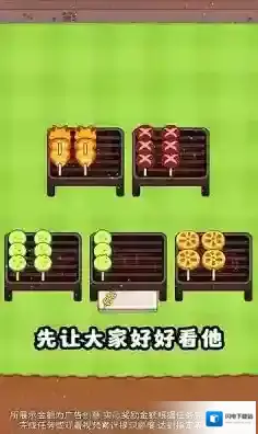 串烧进行时挑战