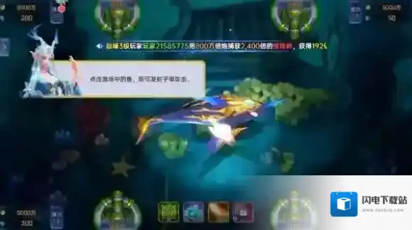 捕鱼新纪元新纪元