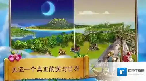 虚拟村民起源2游戏