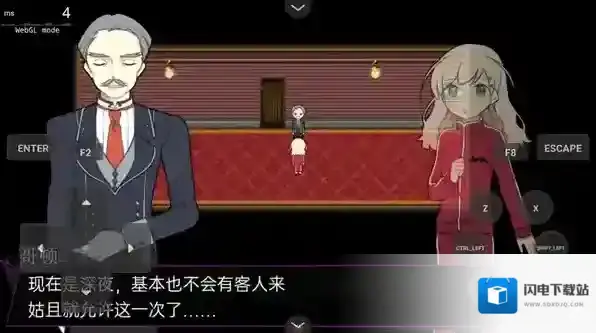 阿尔涅事件簿2体验