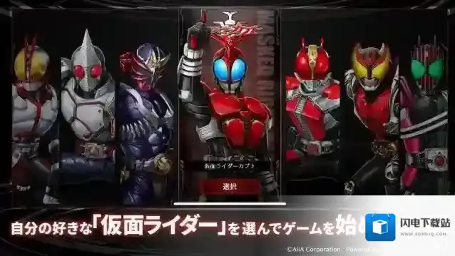 假面骑士防卫战士日服关卡