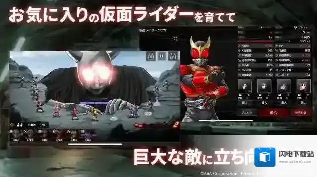 假面骑士防卫战士日服剧情