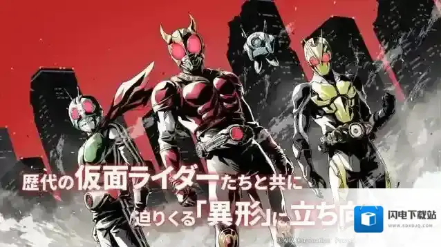 假面骑士防卫战士日服假面骑士