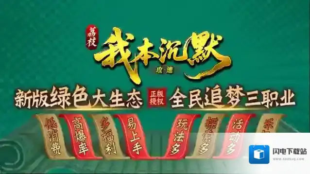 荔枝我本攻速沉默礼包码