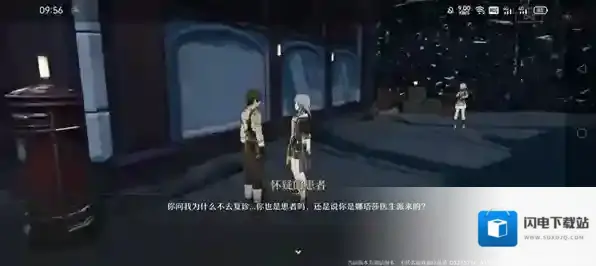 崩坏星穹铁道寻药