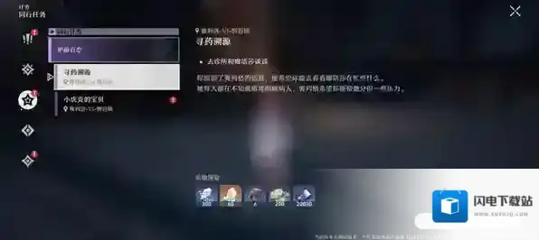 崩坏星穹铁道铁道