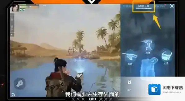 黎明觉醒生机准备工作